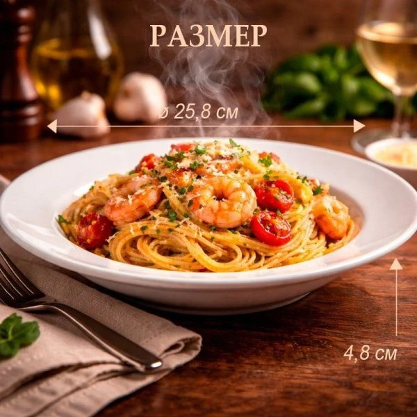 Тарелка глубокая 300мл 25*4см фарфор 53 JC-8180 (8/32)