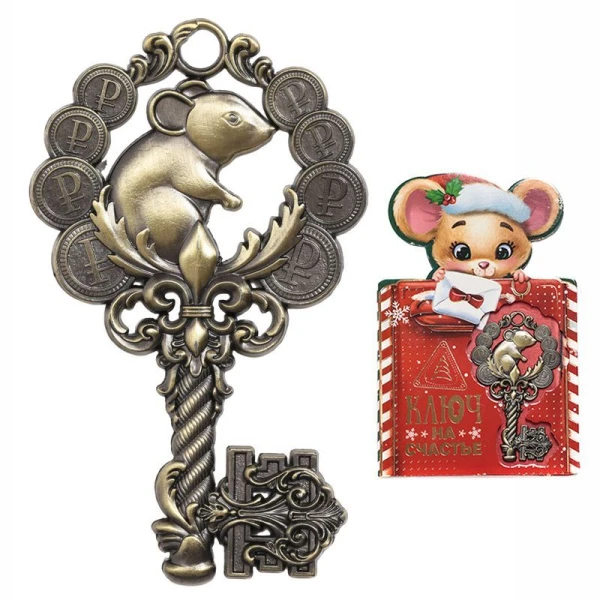 Сувенир Ключ на счастье 4,5*7,5см металл