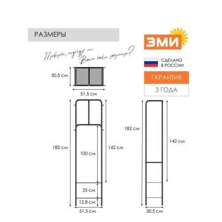 Вешалка гардеробная 51,5*30,5*182см металл ЗАБОТА 12 белая