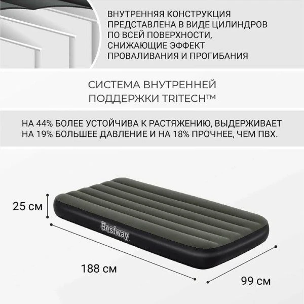 Матрас надувной флок полуторный 188*99*25см 6713л Twin Tritech  Bestway (4)
