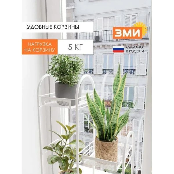 Подставка для цветов 37*17*75,4см металл ЛИРА 24 белый