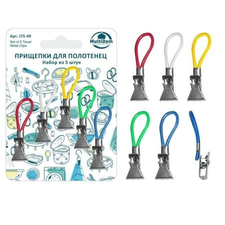 Прищепки для полотенец набор 5шт металл J75-49 (12/144)
