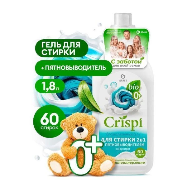 Гель-концентрат для стирки 2 в 1 с пятновыводителем 1,8л CRISPI (6)