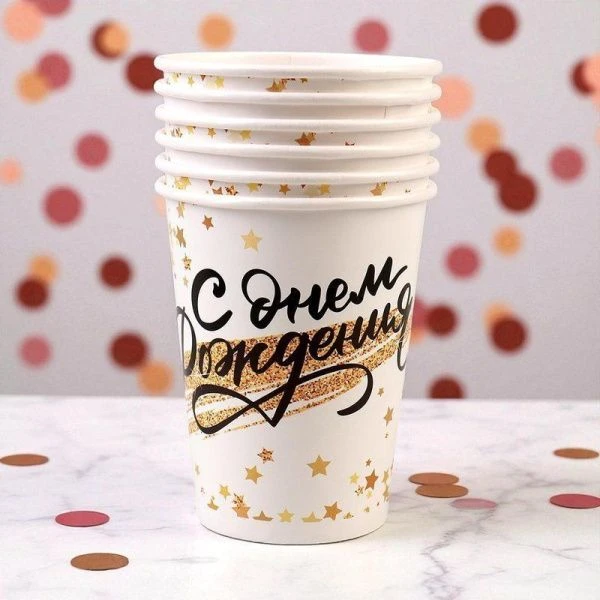 Стакан бумажный набор 6шт 200мл С днём рождения! золотой звездопад Стакан бумажный набор 6шт 200мл С днём рождения! золотой звездопад
