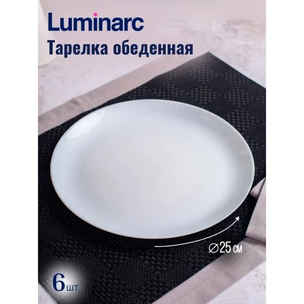 Столовый набор 19пр стеклокерамика ДИВАЛИ БЛЭК/УАЙТ на 6 персон (1)