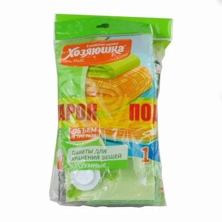 Чехол для одежды 60*137см ХОЗЯЮШКА Мила+ПОДАРОК пакет вакуумный 50*70см (30)