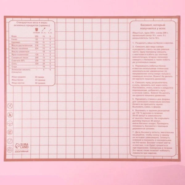 Коврик кулинарный силикон армированный 33*40см с разметкой Безе белый/кофейный (50)