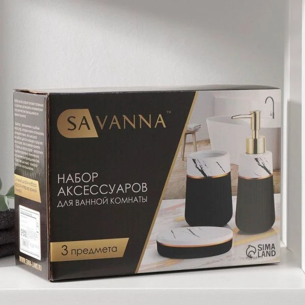 Набор для ванной Grace 3 предмета (дозатор для мыла, стакан, мыльницы), цвет черный   7500327