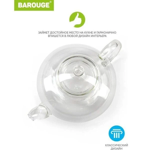 Чайник заварочный 800мл стекло BF-506 (24)