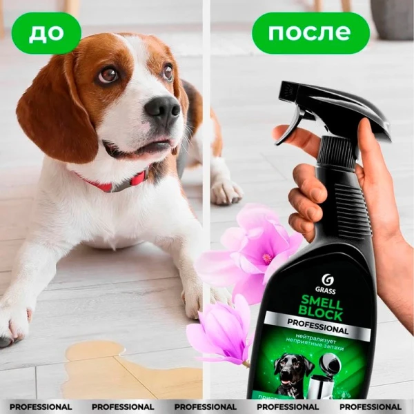 Средство против запаха 600мл SMELL BLOCK Professional (12)