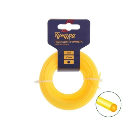 Леска для триммера нейлон 15м, d 3,0мм круг ТУНДРА (10)