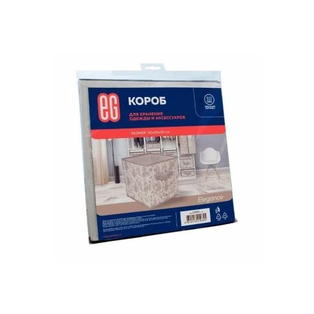 Кофр для хранения полипропилен 30*30*30см Elegance (24)
