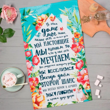 Полотенце кухонное 35*60см рогожка ЛЮБИМЫЙ ДОМ 160г/м2