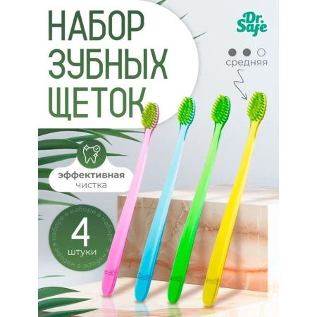 Зубная щетка пластик (набор 4шт.) DR.SAFE РЕТ-РBT Green Tee (24)