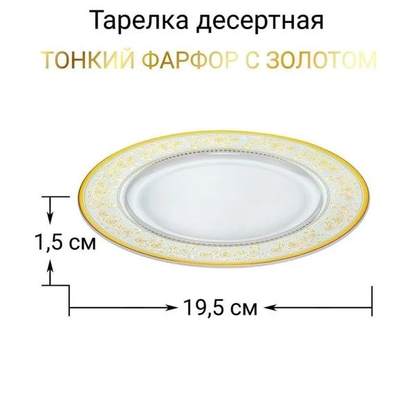 Столовый набор 19пр фарфор ИМПЕРИЯ(ФРФ) п/у MFK07826 (2)