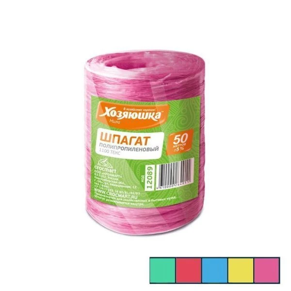 Веревка (шпагат) L-50м полипропилен ХОЗЯЮШКА Мила (130)
