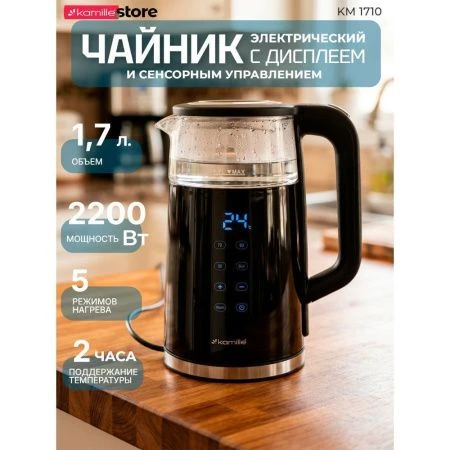 Чайник электрический 1,7л стекло чёрный (6)  1710