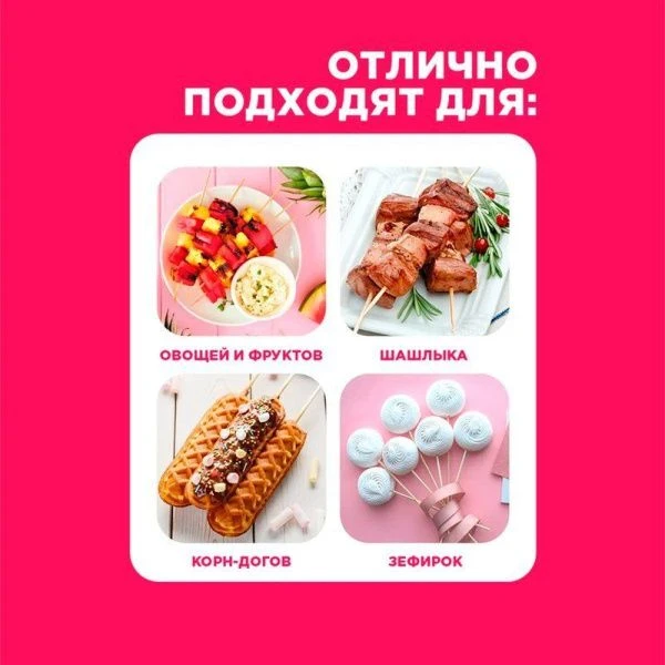 Шпажки для шашлыка 100шт 20см бамбук d3мм PATERRA (100)