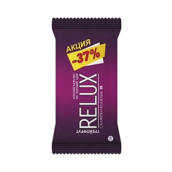 Влажные салфетки RELUX освежающие 15шт грейпфрут (48)