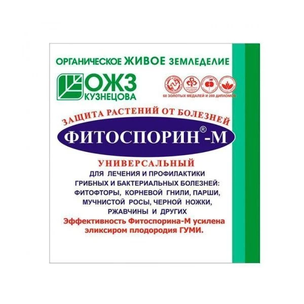 Фитоспорин-м 10г пакет ЗА (100)