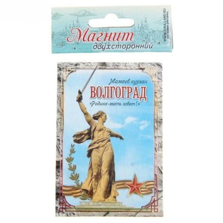 яяяМагнит Волгоград двухсторонний 5,5*8см (10)