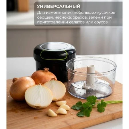 Измельчитель ручной с шнуром 10*5,8см 230мл нерж.сталь/пластик (36)