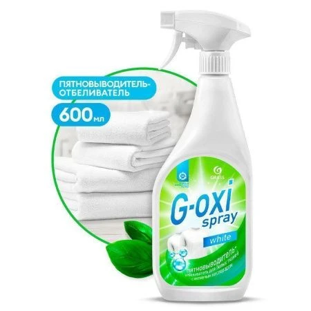 Пятновыводитель-отбеливатель 600мл Grass G-oxi spray (8)