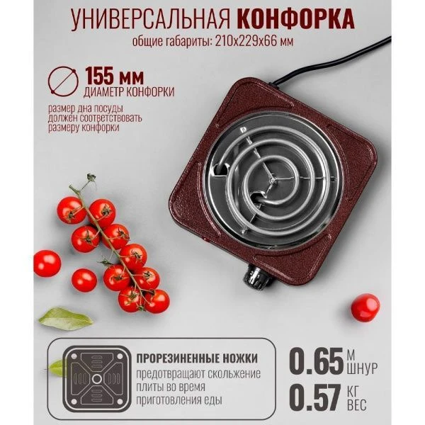 Плитка электрическая Centek CT-1508 Siberia 1000Вт, 1 конфорка ТЭН 14см , индикатор работы (12)