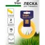 Леска для триммера нейлон 15м, d 2,0мм витой квадрат ТУНДРА (10)