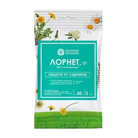 Лорнет ВР защита от сорняков, ампула 3мл (40)