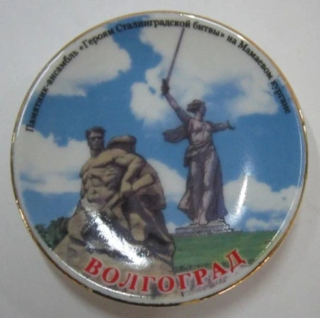 яяяМагнит ВОЛГОГРАД фарфор
