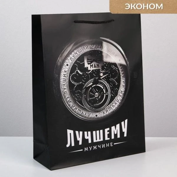 Пакет ламинированный 31*40*11,5см Лучшему мужчине (12)