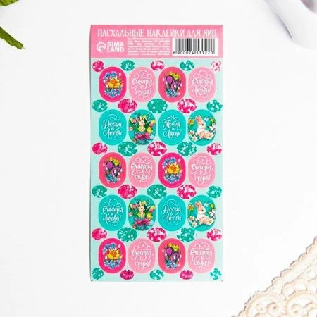 Пасхальные наклейки для яиц «Кролики и цветы», 7,3 х 13 см   7413127