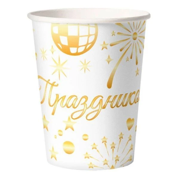 Стакан бумажный набор 6шт 250мл ФЕЙЕРВЕРК (144)