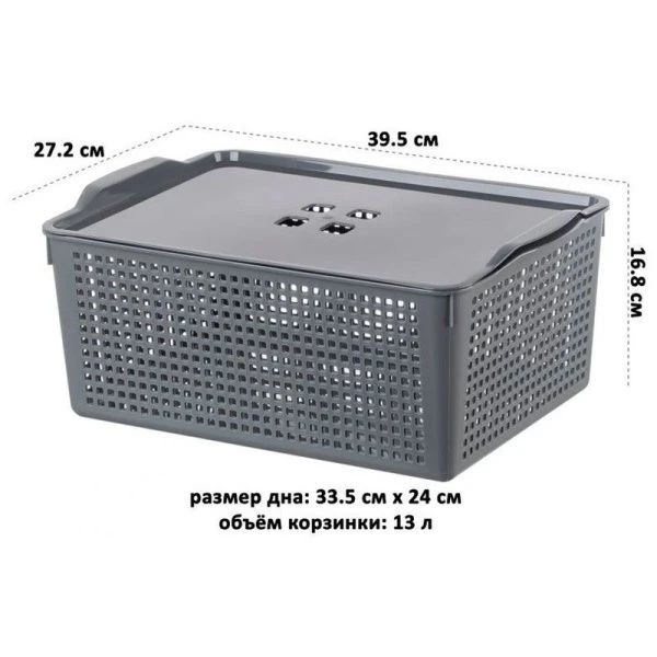 Корзинка 13л 395*272*168мм пластик ЛОФТ серый с крышкой (11)