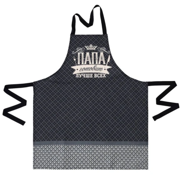 Фартук кухонный 60*70см рогожка ПАПА ГОТОВИТ ЛУЧШЕ ВСЕХ