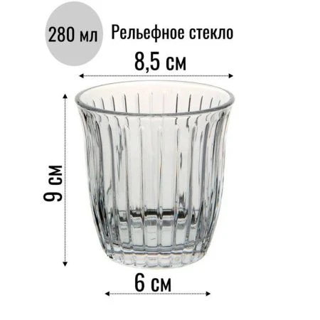Стаканы набор 4шт 280мл стекло JOY (6)