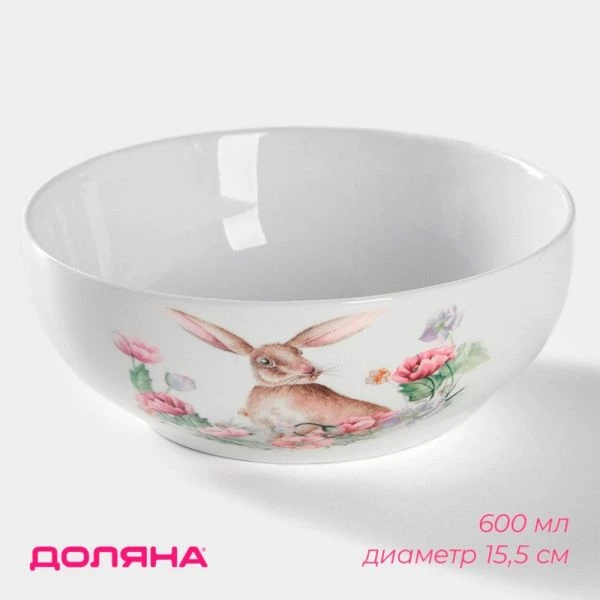 Салатник 600мл 15,5*6см керамика ЗАЙКА 4826242