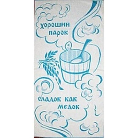 яяяПолотенце махровое 70*140см С81-ЮА 1274 Парок