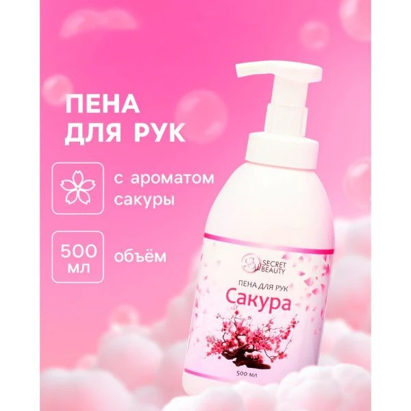 Мыло-пенка для рук с ароматом сакуры, 500мл 10408275