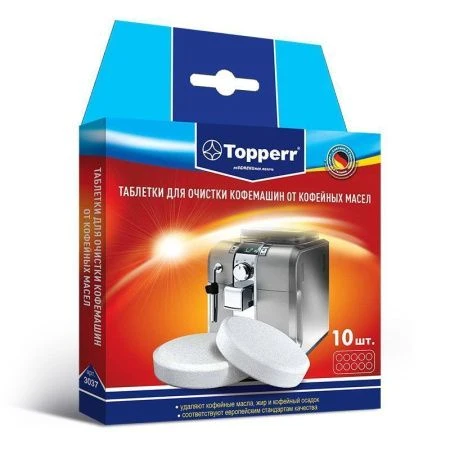 Таблетки для очистки кофемашин от масел 10шт. 2г Topperr (10)