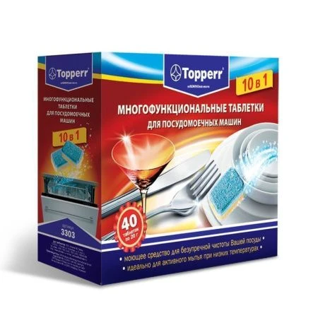 Таблетки для посудомоечных машин 40шт. 20г Topperr 10в 1 (3)