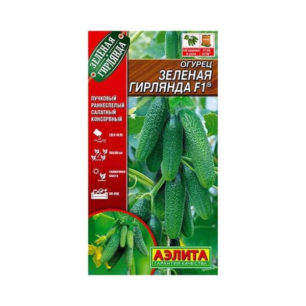 Семена Огурец Зеленая гирлянда F1 10шт. (цветной пакет) Парт