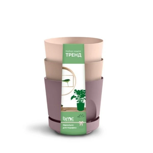Кашпо набор 3шт 800мл 19,5*11,5см пластик ТРЕНД пыльная роза/фраппе/пудра (9)