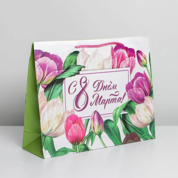 Пакет ламинированный 31*40*11,5см горизонтальный С Днём 8 марта