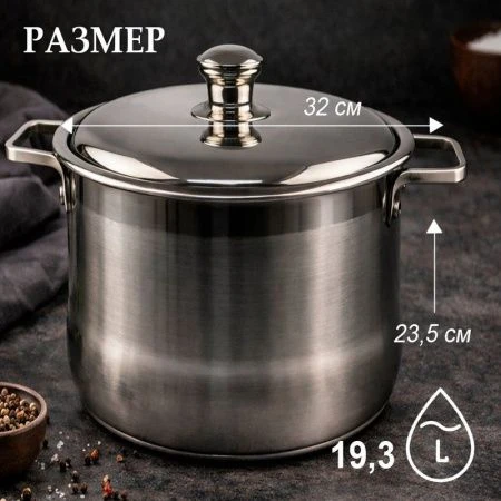 Набор кастрюль 4пр (11,2/13,6/16,2/19,3л) нерж.сталь с мет.крышками индукция JC-18165 (2)