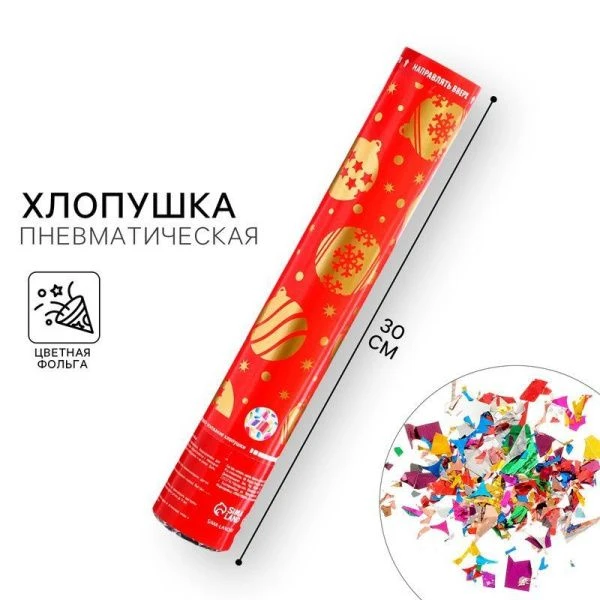 Хлопушка пневматическая Золотые шарики 30см фольга разноцветная (12/96) Хлопушка пневматическая Золотые шарики 30см фольга разноцветная (12/96)