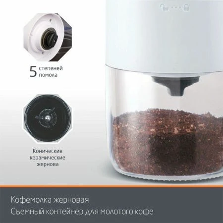 Кофемолка жерновая аккумуляторная Leonord LE-1734 черная