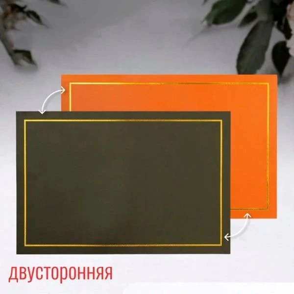 Салфетка сервировочная 45*30см TWOTONE двухсторонняя, оранжевая/хаки DMP08 (24)