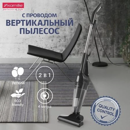 Пылесос циклонный вертикальный 600Вт щелевая насадка, щетка для пола, черный (1)